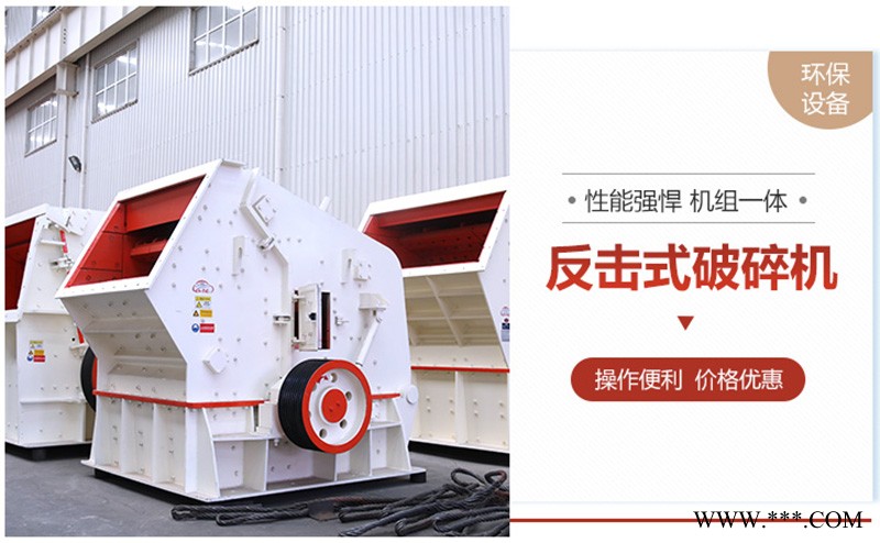 小型環(huán)保破碎機多少錢一臺?附生產(chǎn)視頻Z88