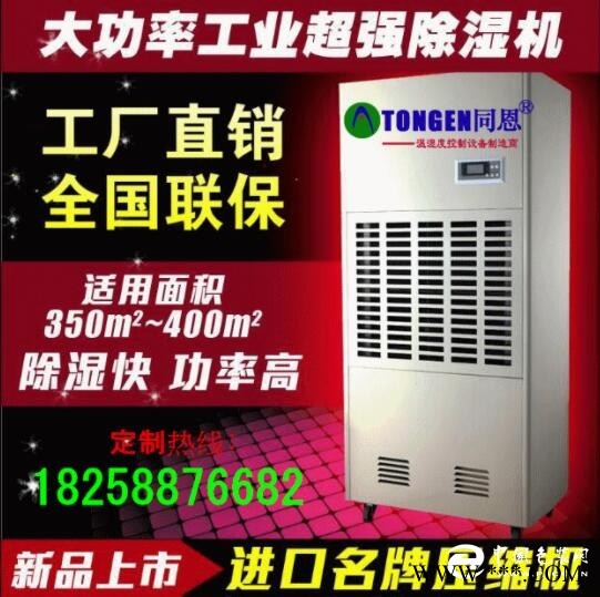 上海除濕機防爆除濕機生產(chǎn)廠家