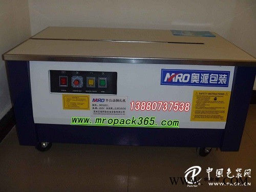 捆扎機(jī)/打包機(jī)/成都奧派機(jī)電供應(yīng)打包機(jī)