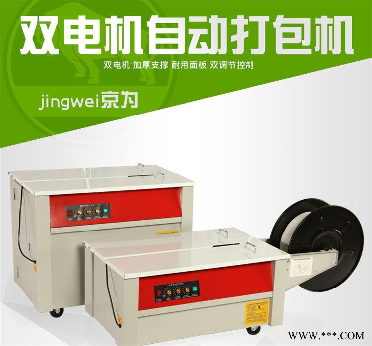 新都青白江龍泉金堂郫縣溫江打包機PP帶打包機捆扎機維修打扎機