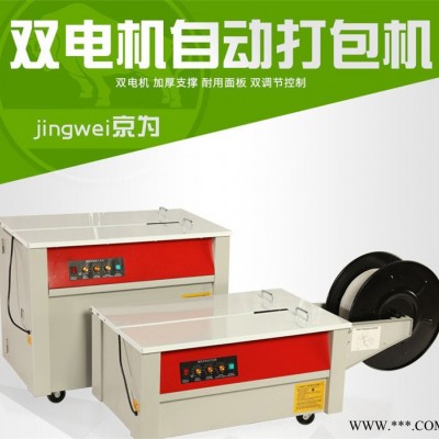 新都青白江龍泉金堂郫縣溫江打包機PP帶打包機捆扎機維修打扎機
