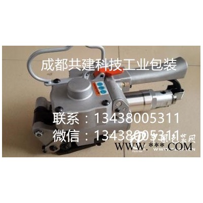 重慶氣動(dòng)打包機(jī) 重慶免扣打包機(jī) 重慶熱熔氣動(dòng)打包機(jī) 塑鋼帶