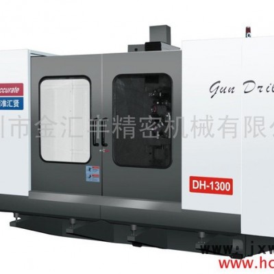 供應(yīng)機(jī)械DH-1300深孔鉆床供應(yīng)，深孔鉆床銷售