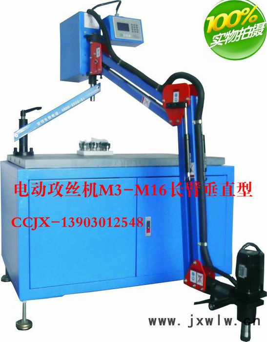 供應(yīng)江蘇DM-16電動攻絲機 智能操作簡單 螺紋加工專用機床