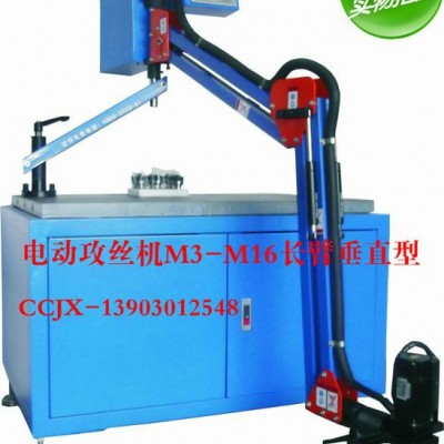 供應(yīng)江蘇DM-16電動攻絲機 智能操作簡單 螺紋加工專用機床