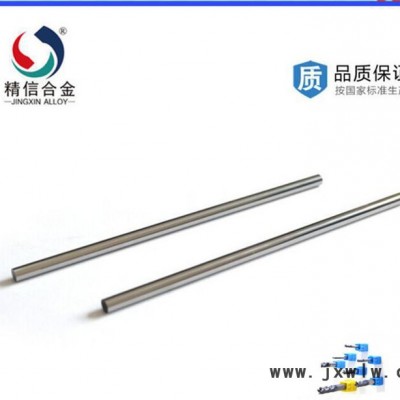 硬質合金材料小切削斷面高速加工圓棒YG6/Φ6*100 銑刀加工 直銷