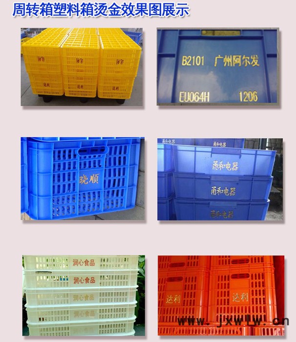 供應(yīng)塑料食品框燙金機，塑膠燙字機 弘昊鑫科技塑料食品框燙金機，塑膠燙字機