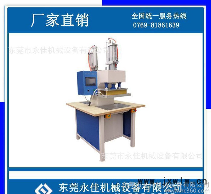 , 東莞永佳蘋果6plus手機皮套壓紋機成型設備廠家促銷一件八折