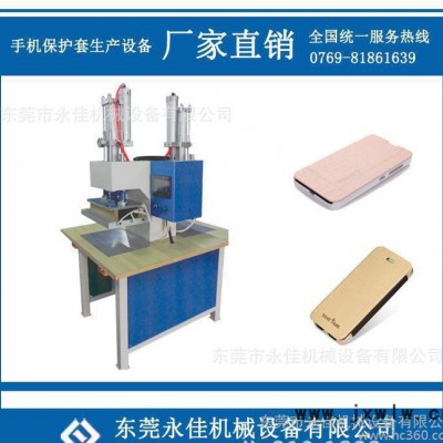 手機保護皮套壓紋機   全自動設備 價格優(yōu)惠