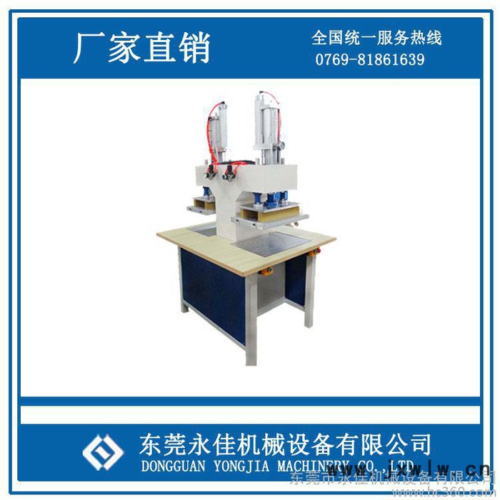 平板電腦皮套壓紋機