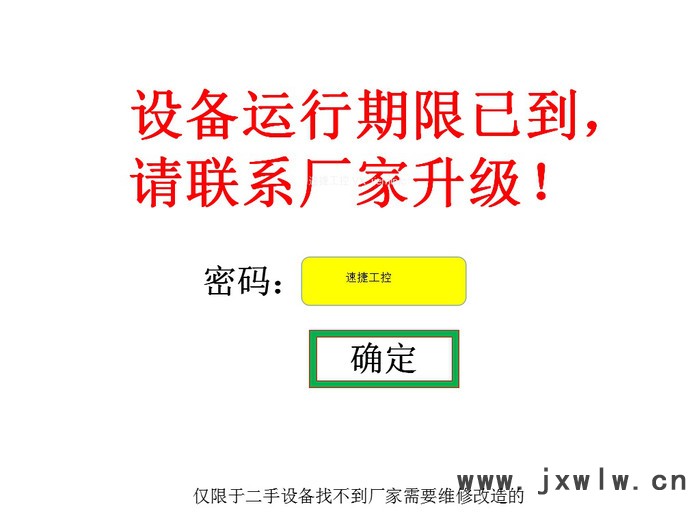 高速分切機(jī)解密 全自動分切機(jī)解密方法
