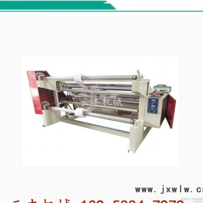 直銷 1600簡易型無紡布臥式分切機(jī)薄膜分切機(jī)