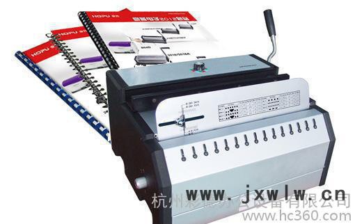 多功能裝訂機(jī)WD-8988(A4)