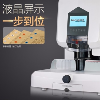 【盆景B400】盆景財(cái)務(wù)裝訂機(jī)打孔機(jī)河南總代理總批發(fā)