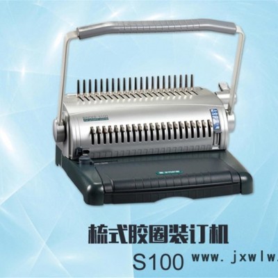 【千葉百匯S100】財務(wù)票據(jù)打孔機