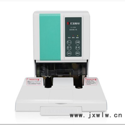 匯金HJ-50BK自動財務(wù)裝訂機 鉚管熱熔憑證裝訂機 電動打孔機 激光定位 一次裝訂500張厚5公分 財務(wù)檔案裝訂機