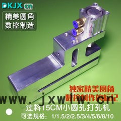 善久普通過料小圓孔氣動打孔機(jī)塑料包裝機(jī)械