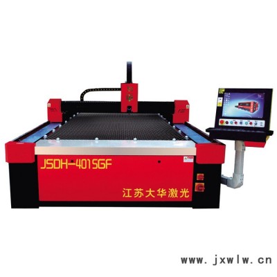 江蘇大華JSDH-4015GF光纖激光切割機