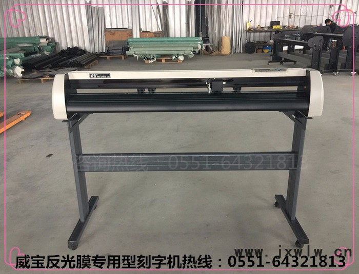 反交膜刻字機(jī)
