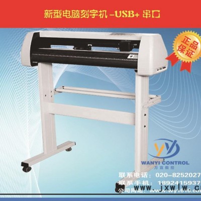 專業(yè)反光膜刻字機(jī)/汽車膜切割/割膜機(jī) 1350刻花機(jī) 送圖庫(kù)