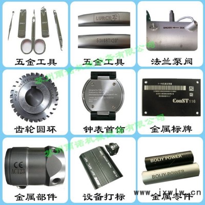 江蘇  雨諾YNGX-100    激光打標(biāo)機(jī) 激光鐳射機(jī) 激光打字機(jī) 激光刻字機(jī)