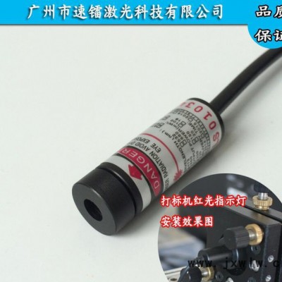 光纖激光打標(biāo)機(jī)，co2激光打標(biāo)機(jī)專用紅光點(diǎn)狀激光頭   打標(biāo)