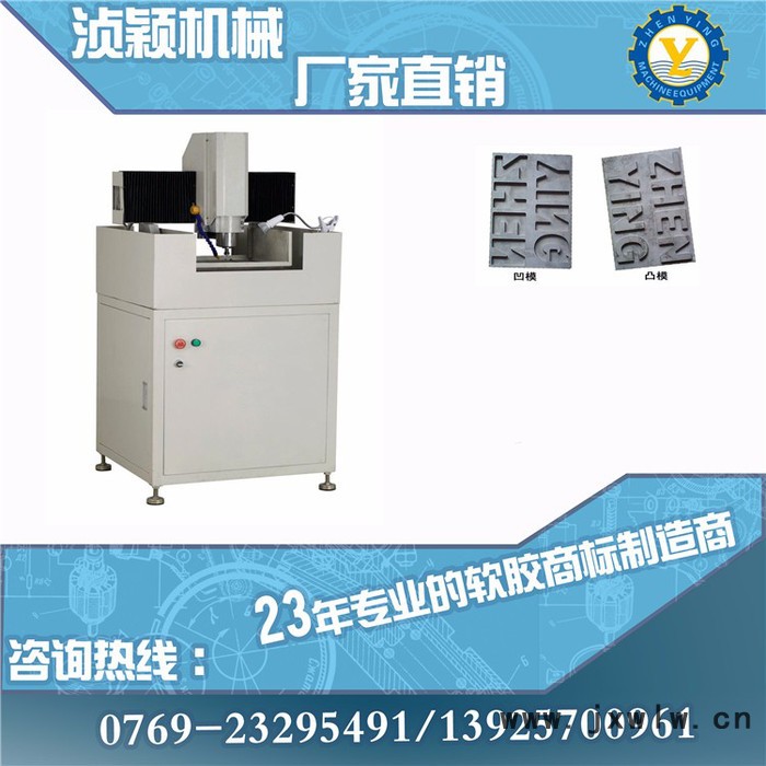 模具雕刻機(jī)械 刻模機(jī)報價 湞穎刻模機(jī)暢銷