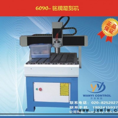 6090廣告雕刻機(jī) 玉石雕刻機(jī) 雕刻機(jī)直銷