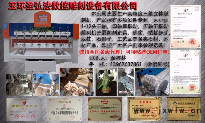 弘法2018款xz-12025-8 家具雕刻機(jī) 木工雕刻機(jī)