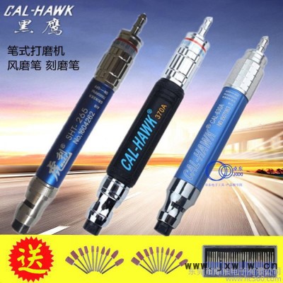氣動臺灣黑鷹虎利可調(diào)速筆式風(fēng)磨筆玉石雕刻磨拋光機(jī)風(fēng)動打磨