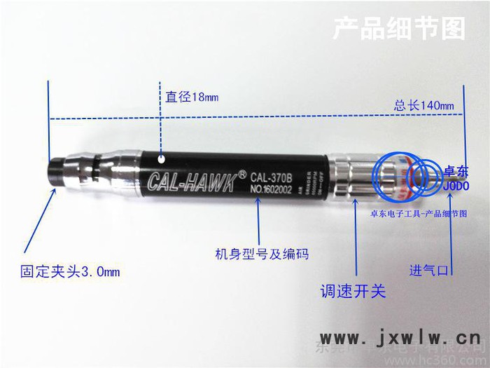 臺灣黑鷹CAL-370B高精密同心度 氣動筆式打磨機(jī) 風(fēng)磨筆 雕刻磨機(jī)