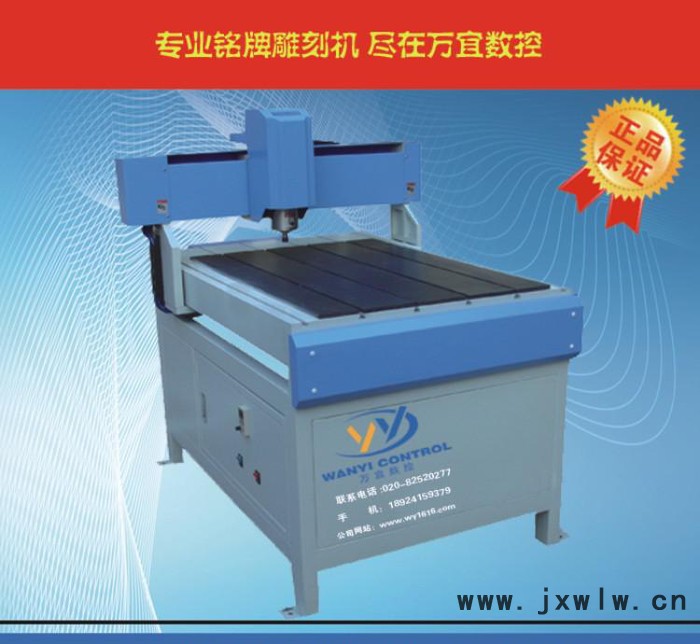 6090廣告雕刻機(jī) 亞克力雕刻切割設(shè)備 PVC雕刻切割 廣州