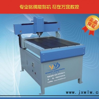 6090廣告雕刻機(jī) 亞克力雕刻切割設(shè)備 PVC雕刻切割 廣州