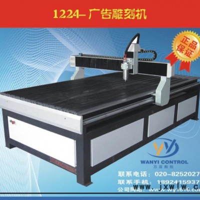 1224大型廣告雕刻切割機(jī) 亞克力精雕機(jī) 電腦雕刻機(jī)