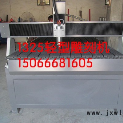 供應(yīng)凌繪1325廣告雕刻機(jī)