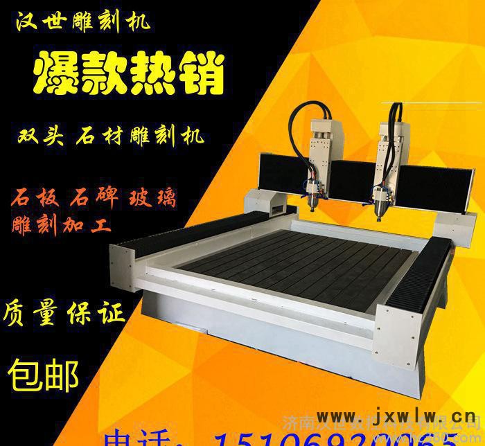 石材雕刻機1325大理石墓碑文木工刻字浮雕重型CNC電腦數(shù)控切割機