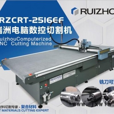 瑞洲科技RZCRT-蜂窩紙板切割機，蜂窩制品打樣機，瑞洲電腦數(shù)控切割機