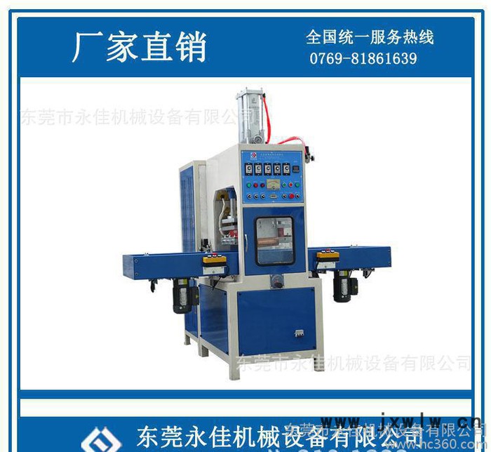 東莞永佳U盤 高周波同步熔斷機專業(yè)生產(chǎn)， 焊接設備