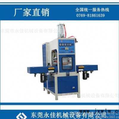 東莞永佳U盤 高周波同步熔斷機專業(yè)生產(chǎn)， 焊接設備