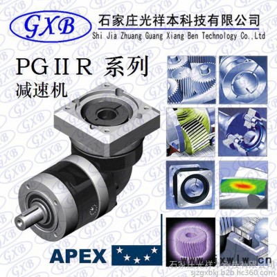 光祥本 供應PGII060-005-S2精銳廣用減速機APEX減速機