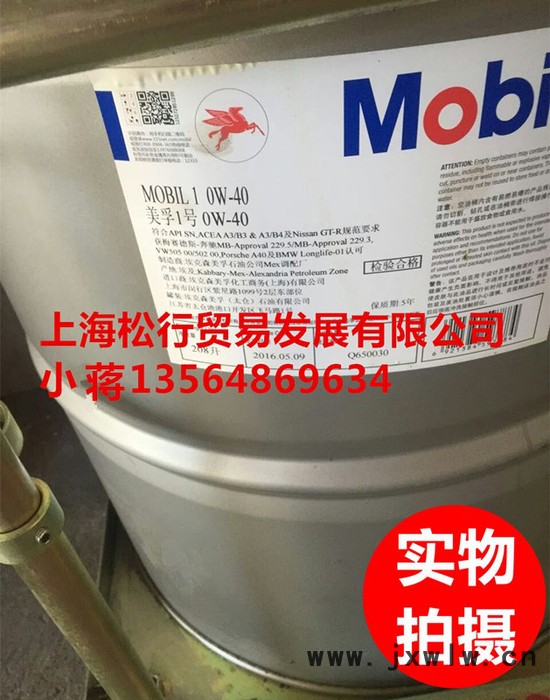 供應(yīng)?？松梨?號機(jī)油 Mobil 0W-40 SN級 美孚全合成發(fā)動(dòng)機(jī)油 美孚大桶 208L 美孚潤滑油