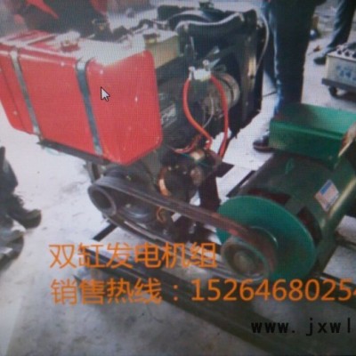 濰坊20KW發(fā)電機(jī)組 養(yǎng)雞場(chǎng)20KW發(fā)電機(jī)組， 配套ZH2110D雙缸發(fā)動(dòng)機(jī) **