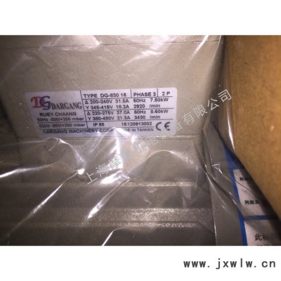臺灣鼓風機  高壓鼓風機  瑞昶高壓鼓風機     瑞昶HB高壓鼓風機 達綱DG-830-16鼓風機