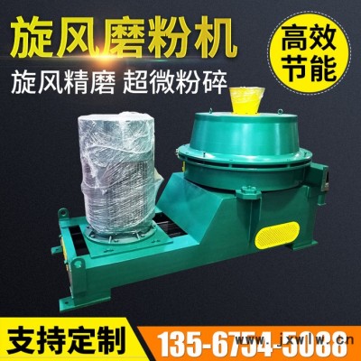 錘式旋風(fēng)磨粉機 超細渦輪粉碎機 多功能通用微粉型粉碎設(shè)備