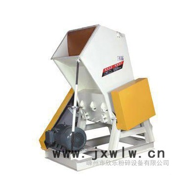 嵊州市欣樂粉碎設備，粉碎機廠家，超細粉碎機，塑料破碎機