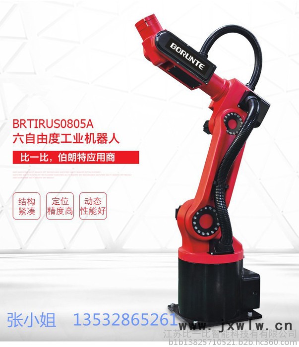 廠家供應(yīng)工業(yè)機(jī)器人