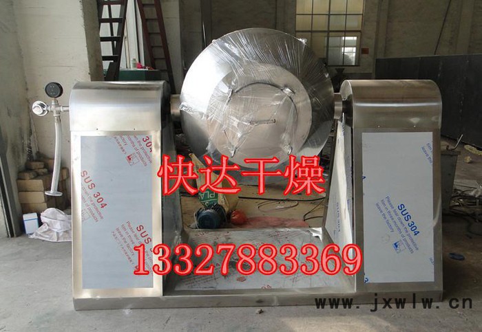 常州干燥機(jī)廠直銷-雙錐回轉(zhuǎn)真空烘干機(jī)-低溫干燥設(shè)備