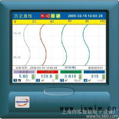供應(yīng)R8000彩屏無紙記錄儀無紙記錄儀，上海記錄儀