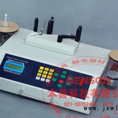 貼片元件計數(shù)器，SMD元件計數(shù)器，SMT元件計數(shù)器