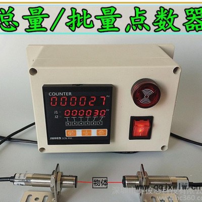 輸送帶傳送帶計(jì)數(shù)器 流水線紅外帶報(bào)警包裝機(jī)點(diǎn)數(shù)開關(guān)感應(yīng)計(jì)數(shù)器